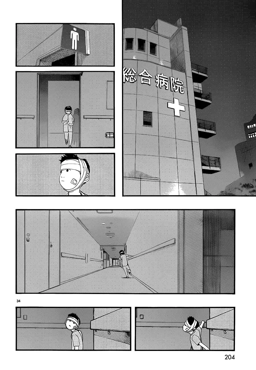 Read Ajin AR Manga Online