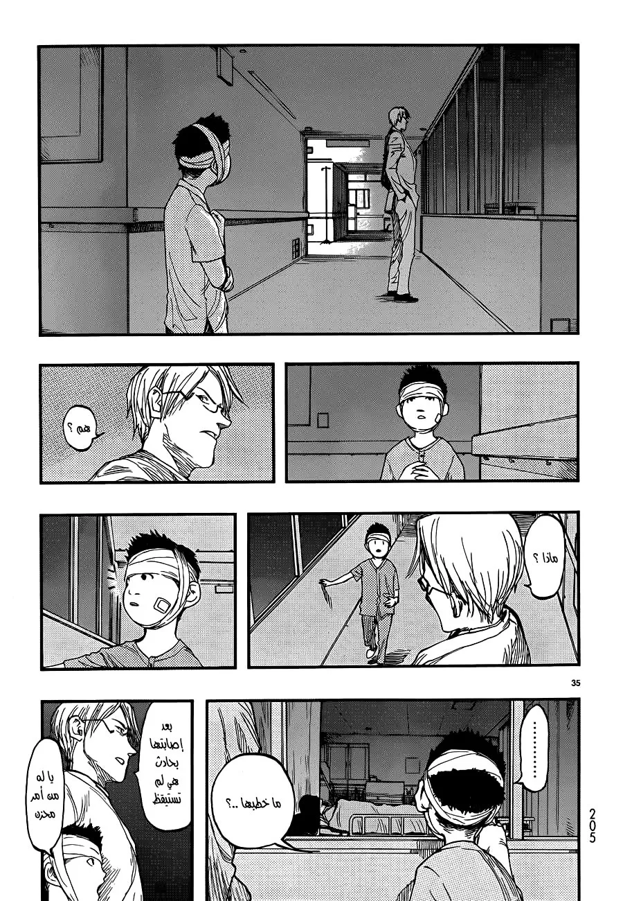 Read Ajin AR Manga Online
