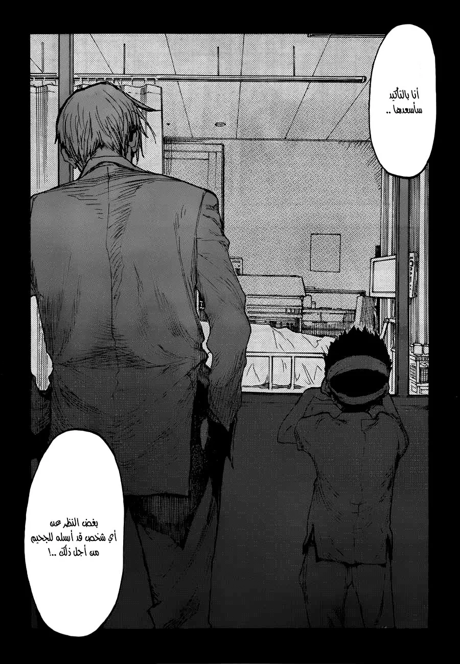 Read Ajin AR Manga Online