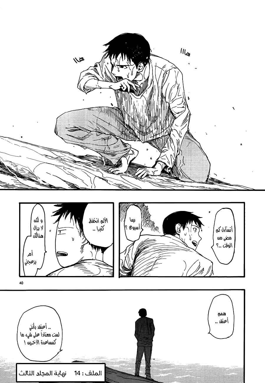 Read Ajin AR Manga Online