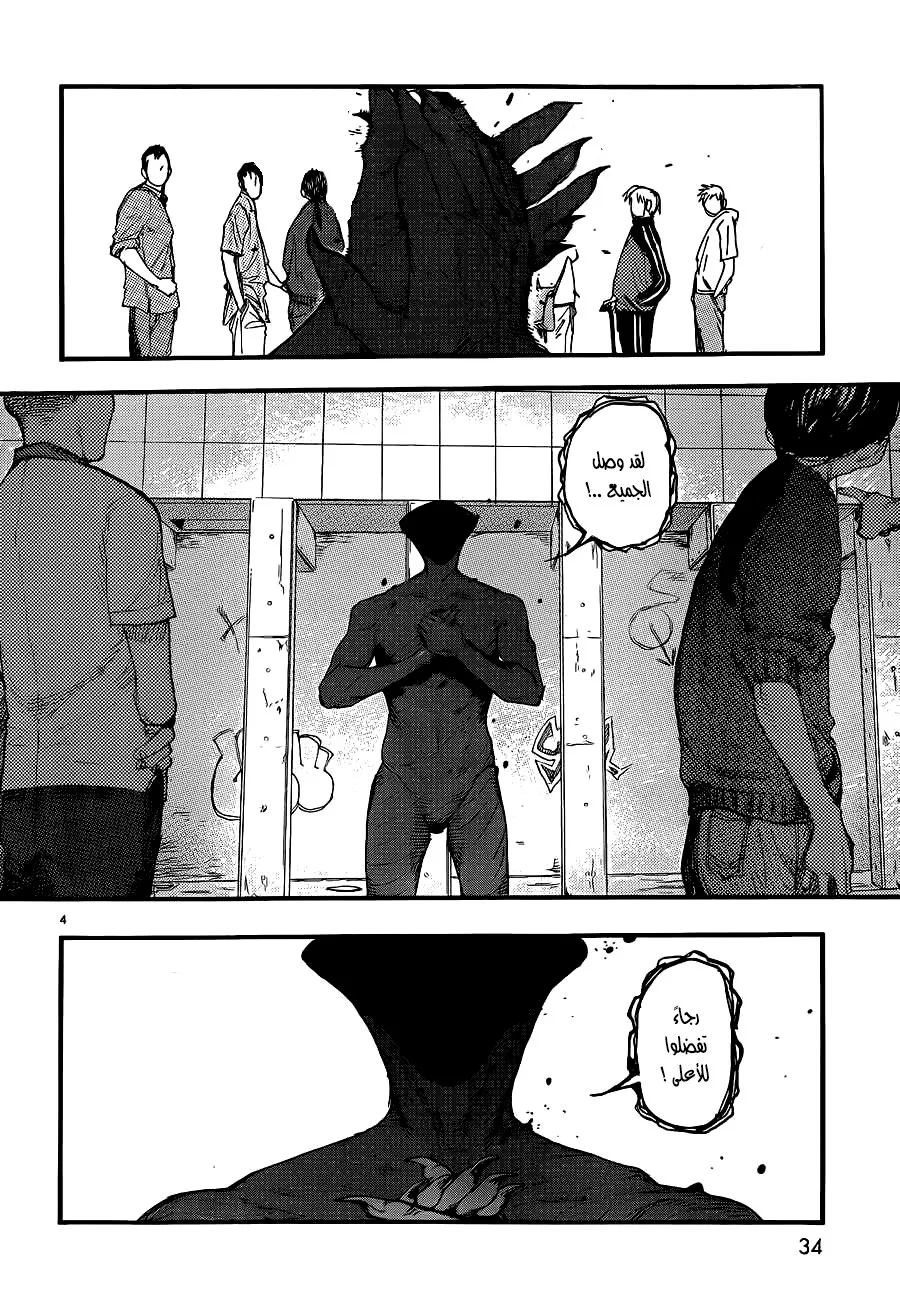 Read Ajin AR Manga Online