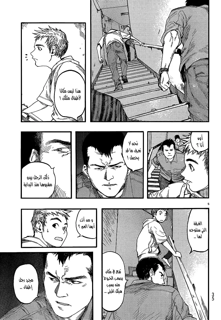 Read Ajin AR Manga Online