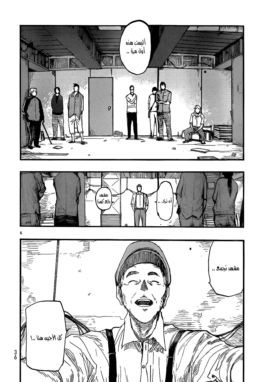 Read Ajin AR Manga Online