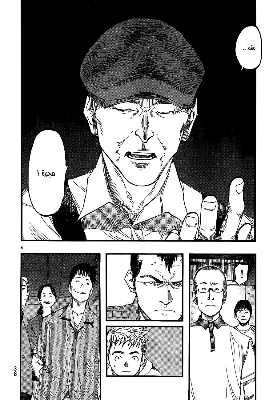 Read Ajin AR Manga Online