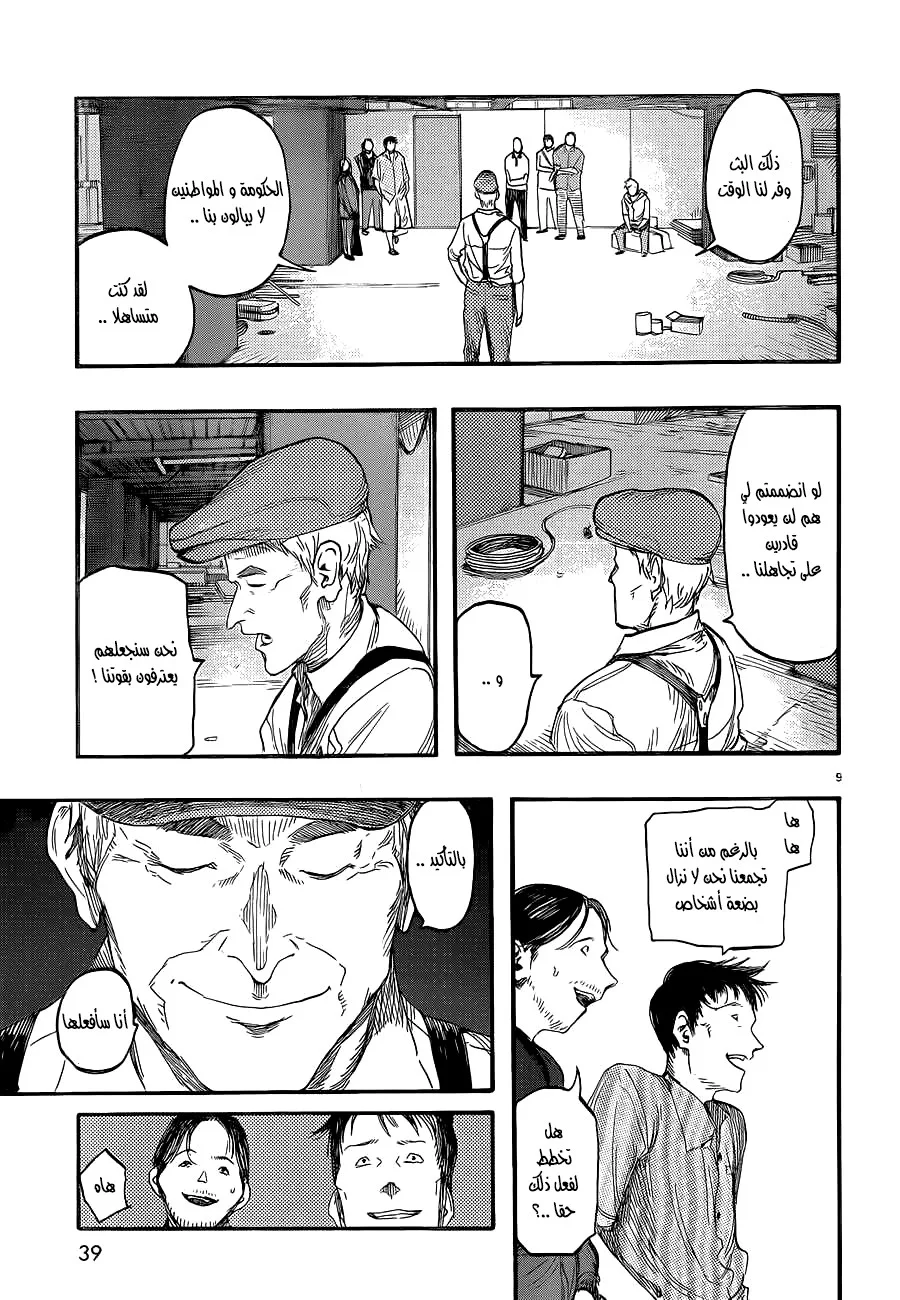 Read Ajin AR Manga Online