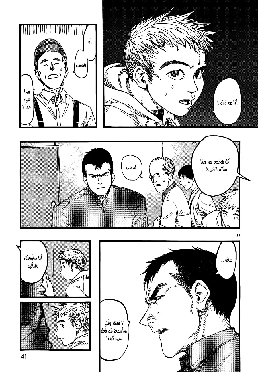 Read Ajin AR Manga Online