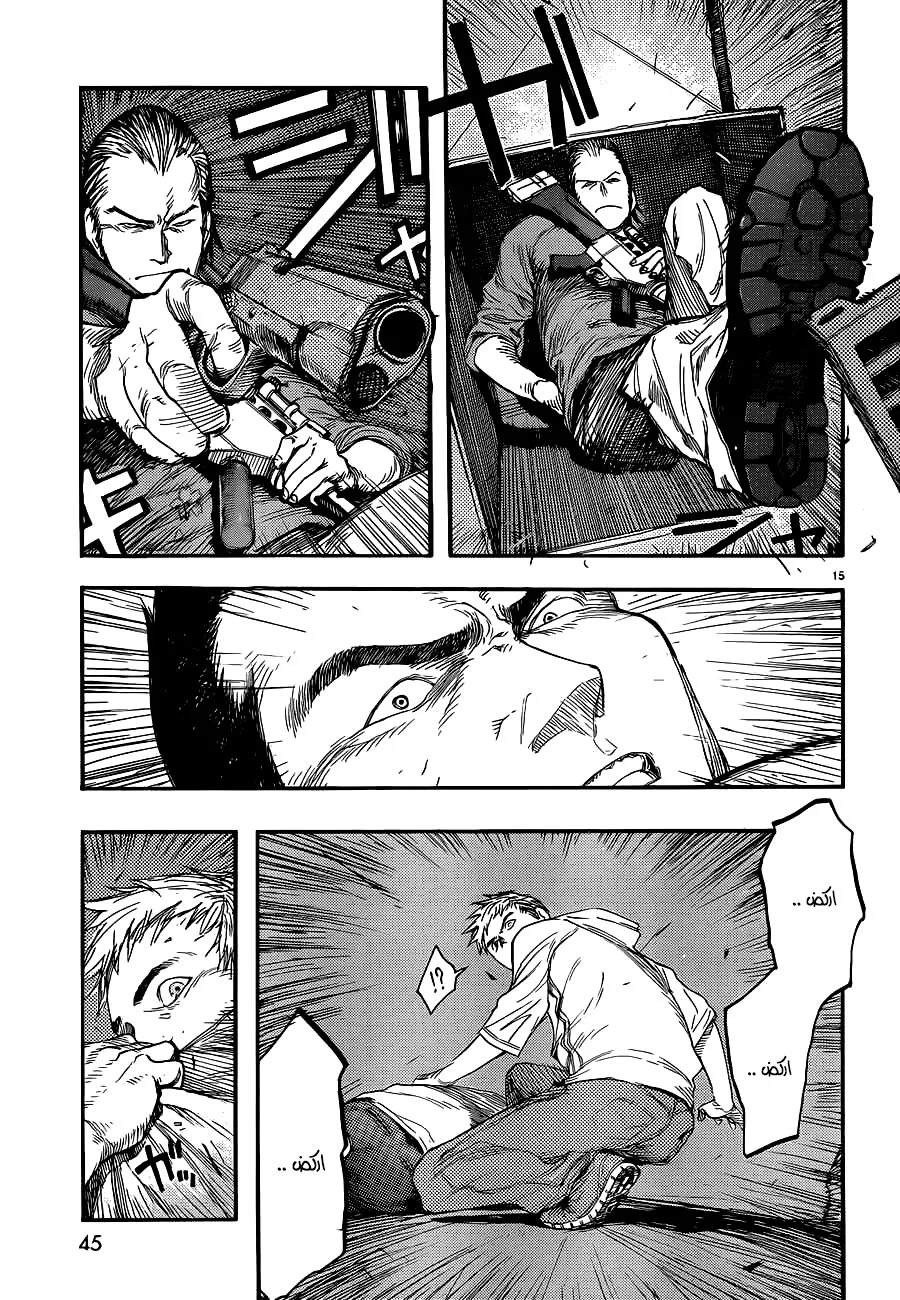 Read Ajin AR Manga Online
