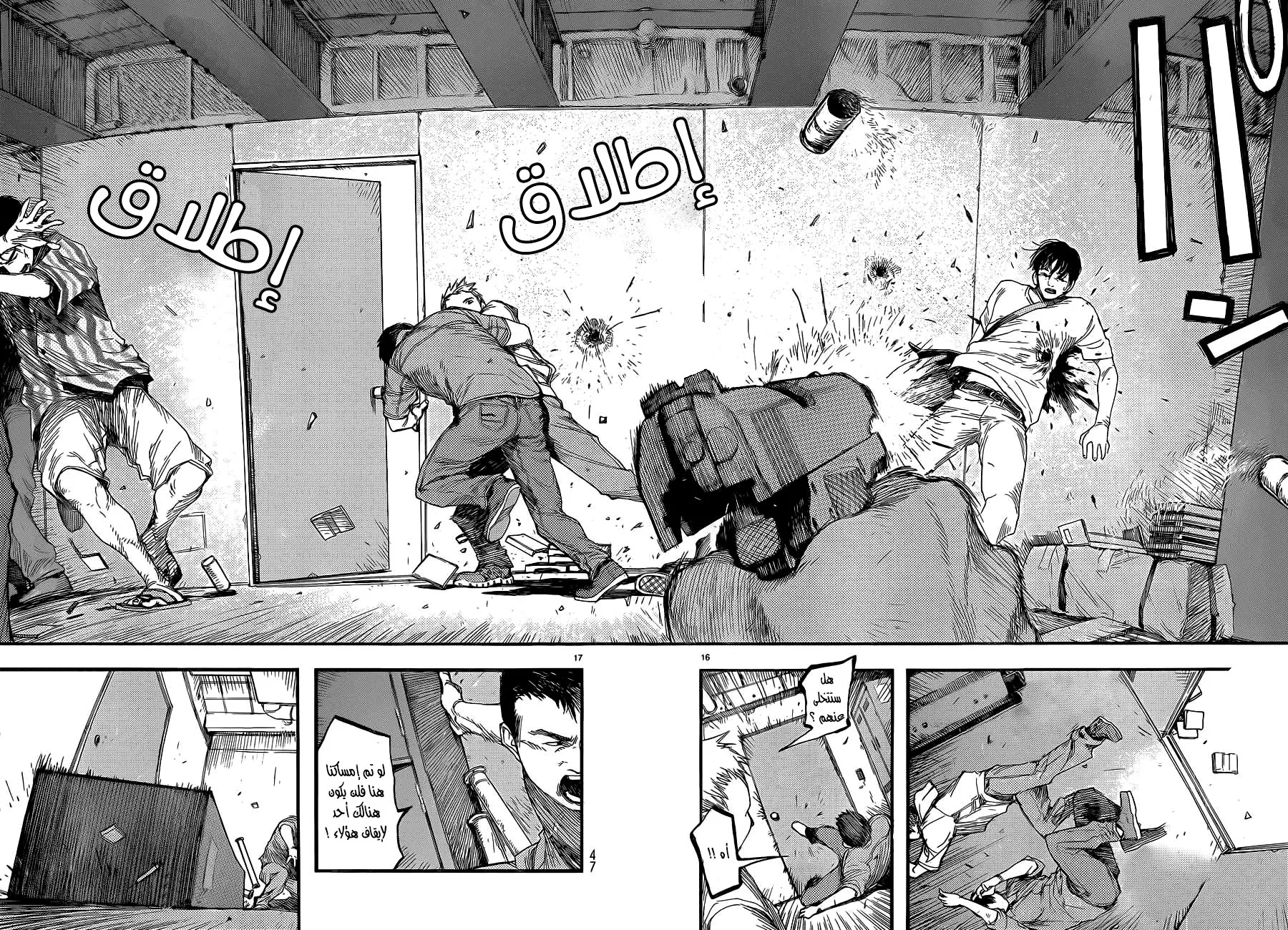 Read Ajin AR Manga Online