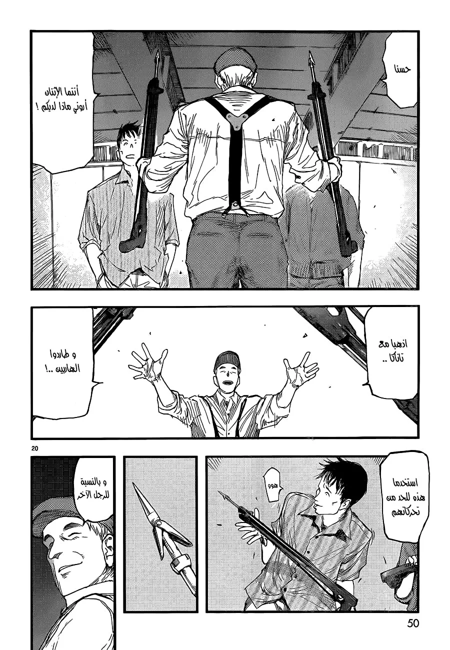 Read Ajin AR Manga Online
