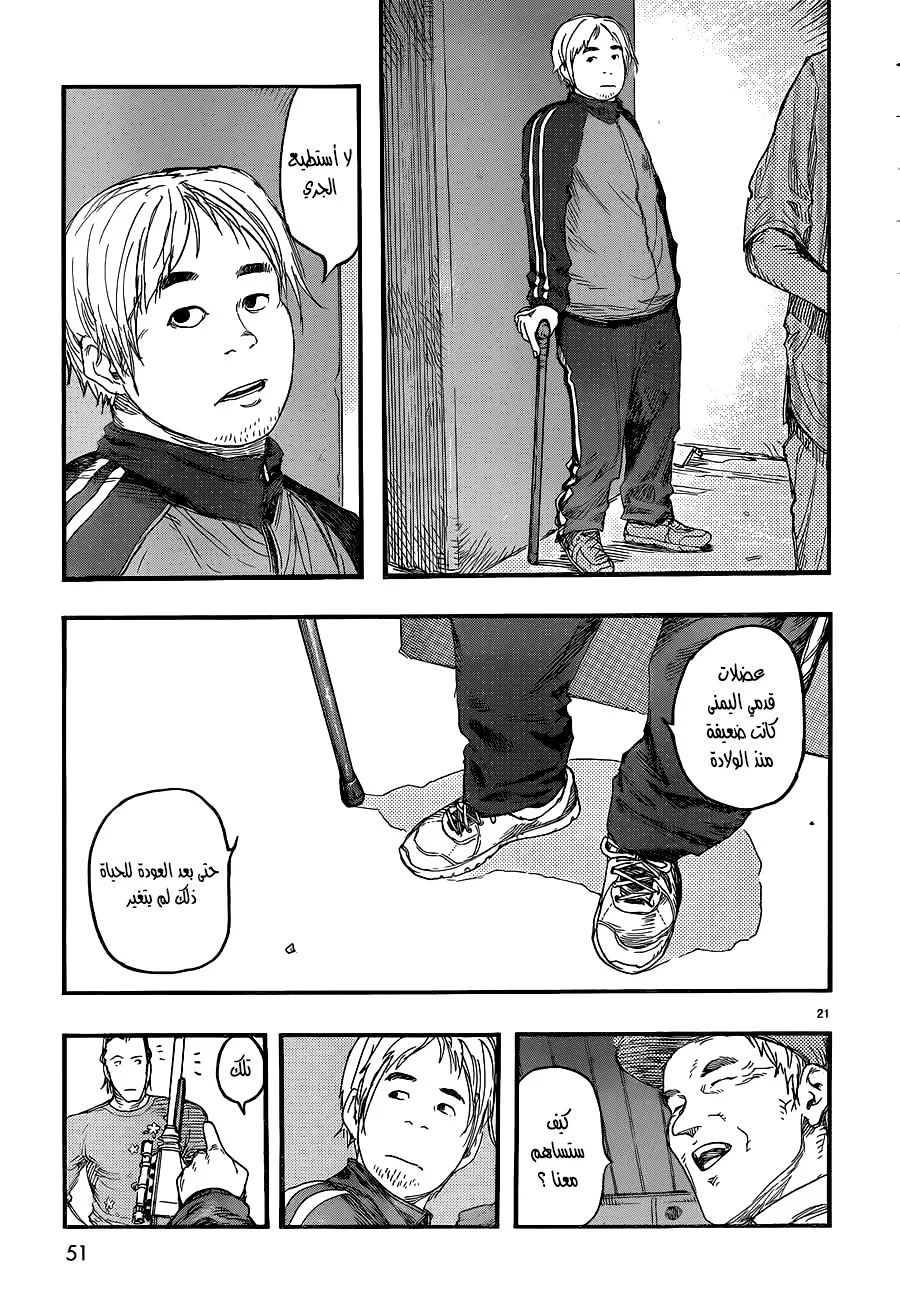 Read Ajin AR Manga Online