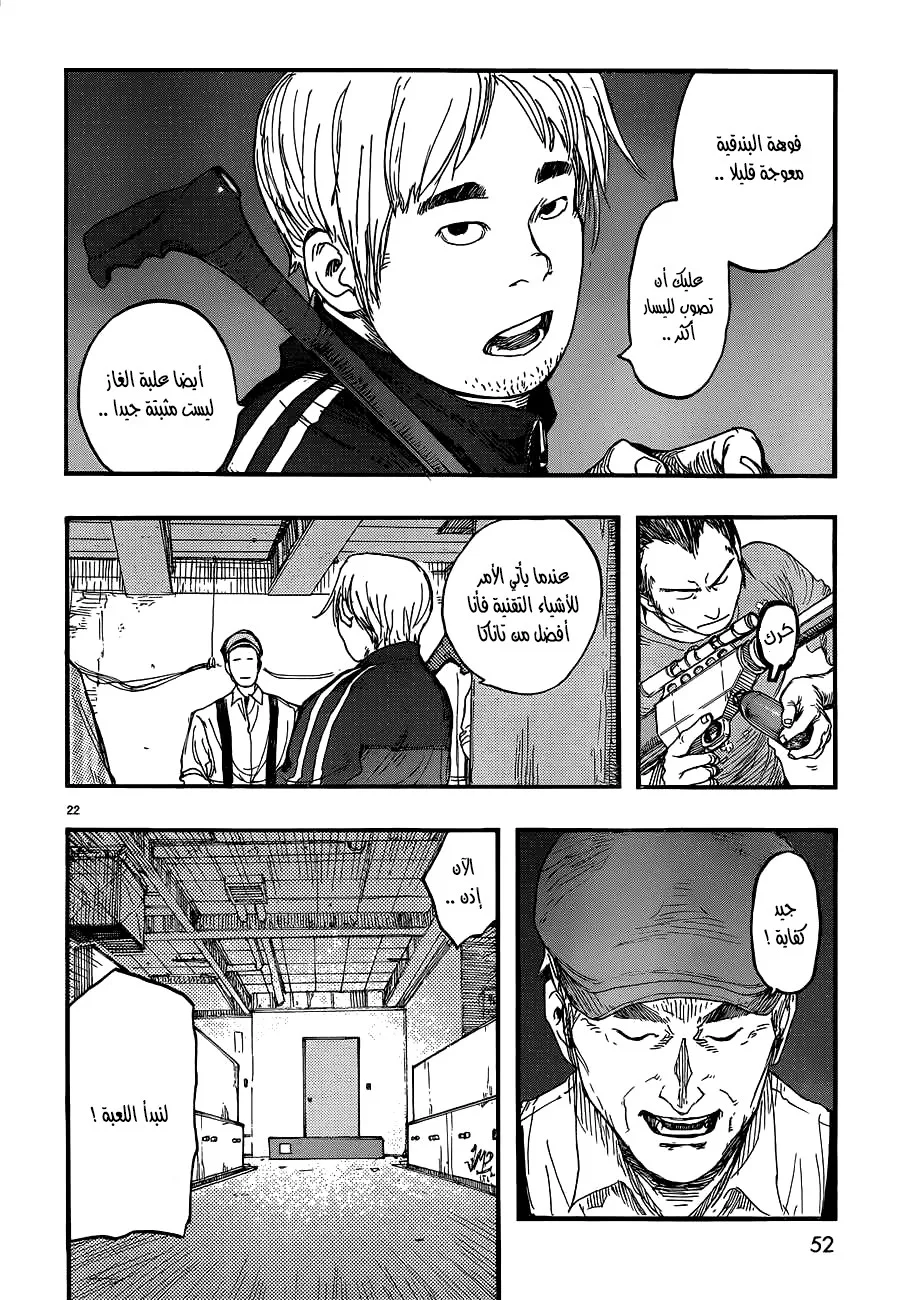 Read Ajin AR Manga Online