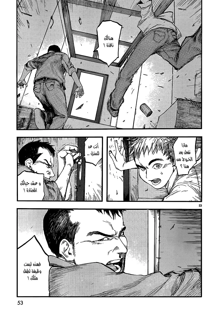 Read Ajin AR Manga Online