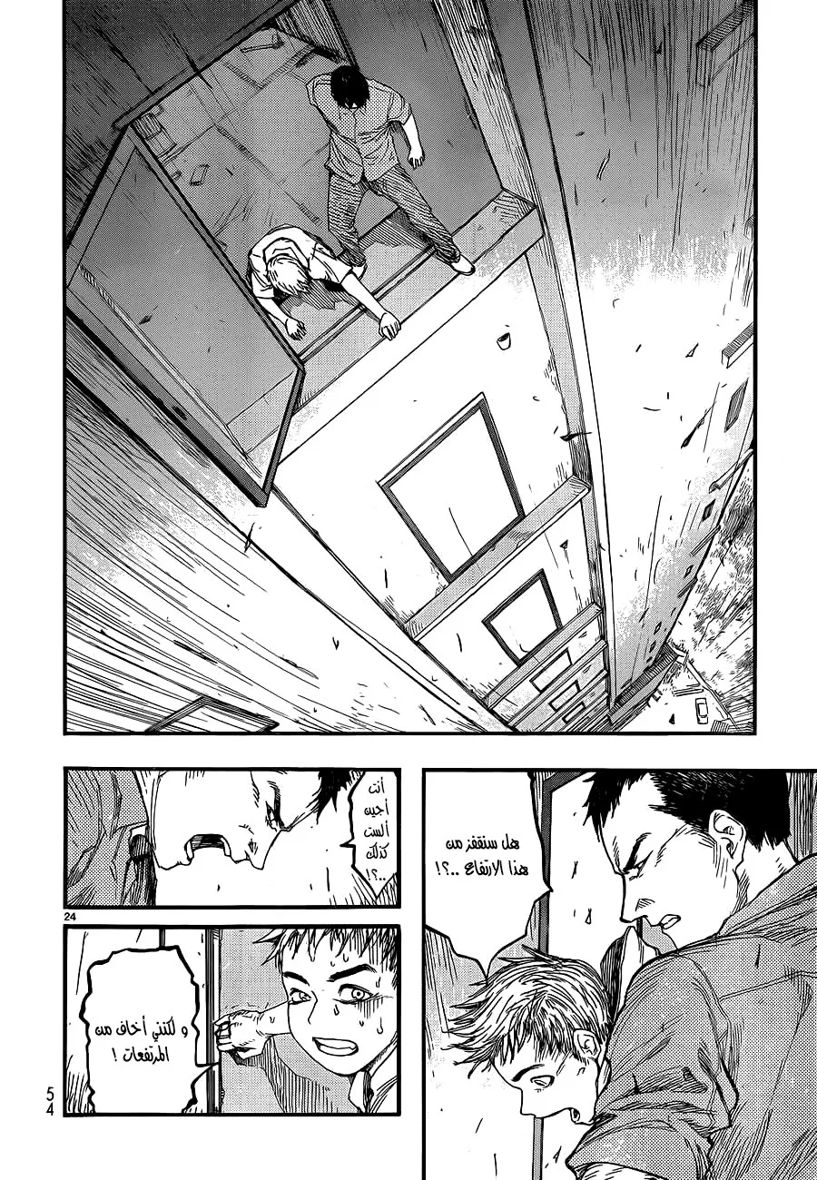Read Ajin AR Manga Online