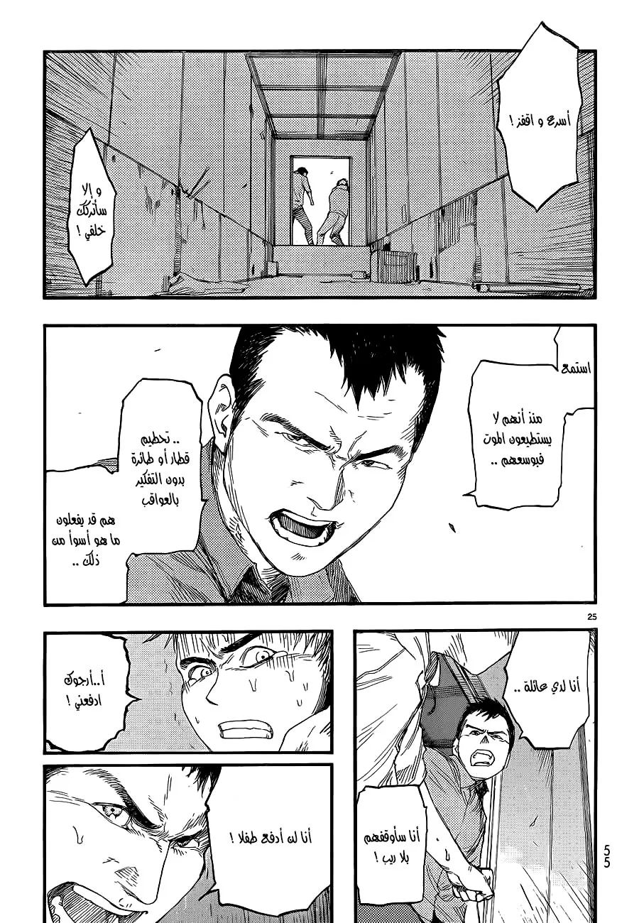 Read Ajin AR Manga Online