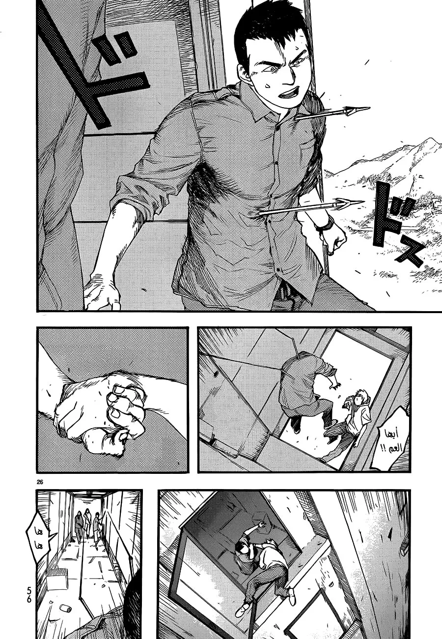 Read Ajin AR Manga Online