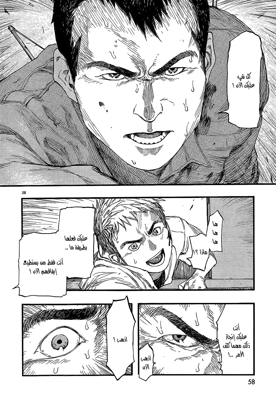Read Ajin AR Manga Online