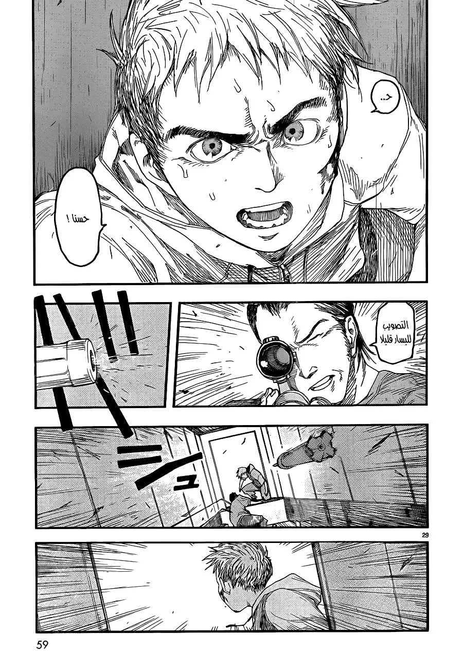 Read Ajin AR Manga Online