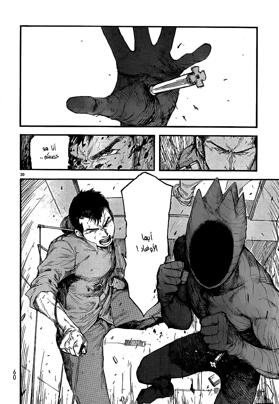 Read Ajin AR Manga Online