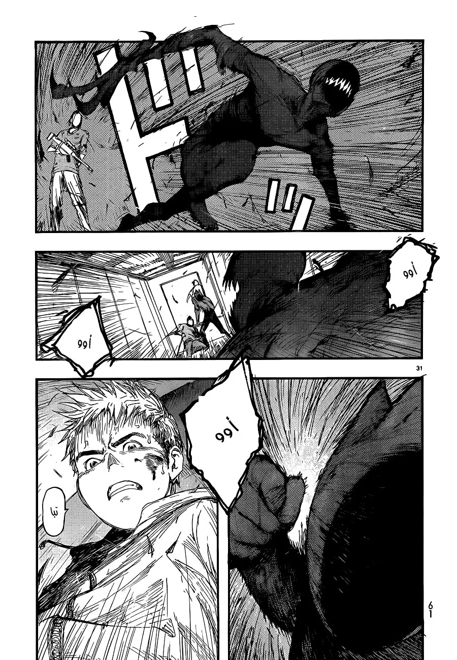 Read Ajin AR Manga Online