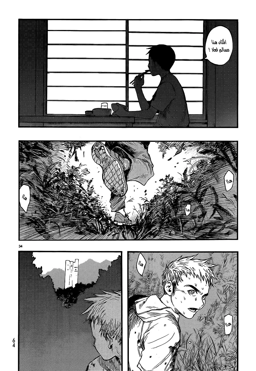 Read Ajin AR Manga Online