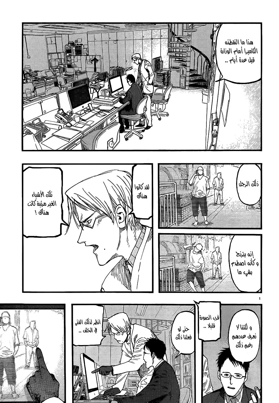 Read Ajin AR Manga Online