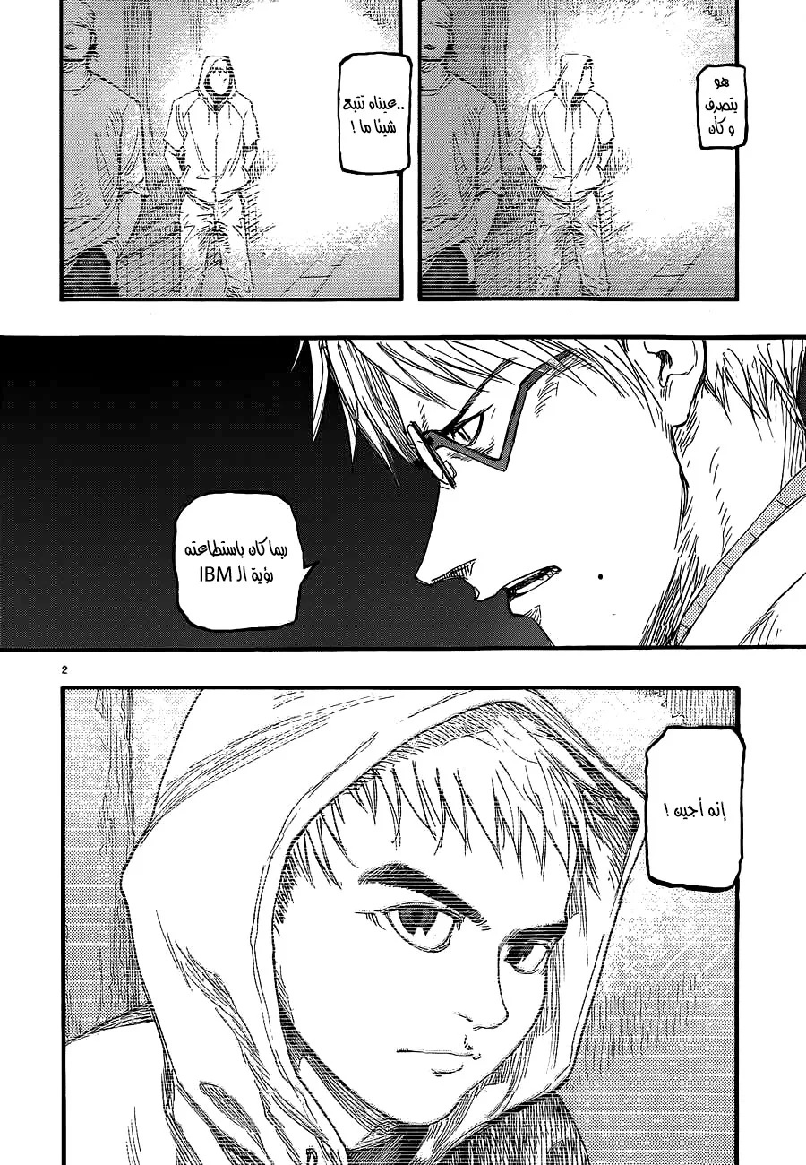 Read Ajin AR Manga Online
