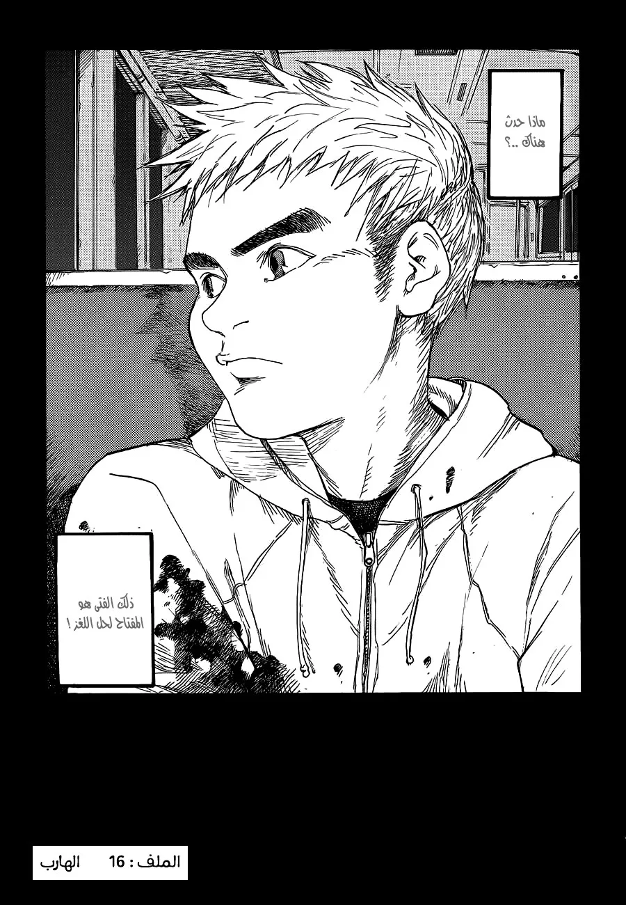 Read Ajin AR Manga Online