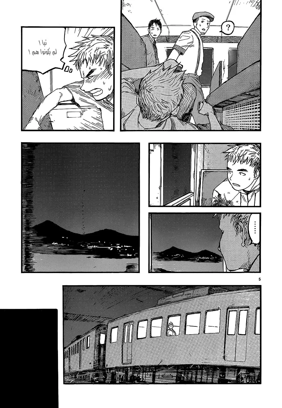 Read Ajin AR Manga Online