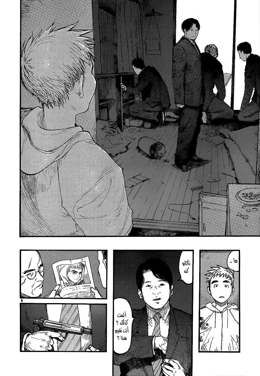 Read Ajin AR Manga Online