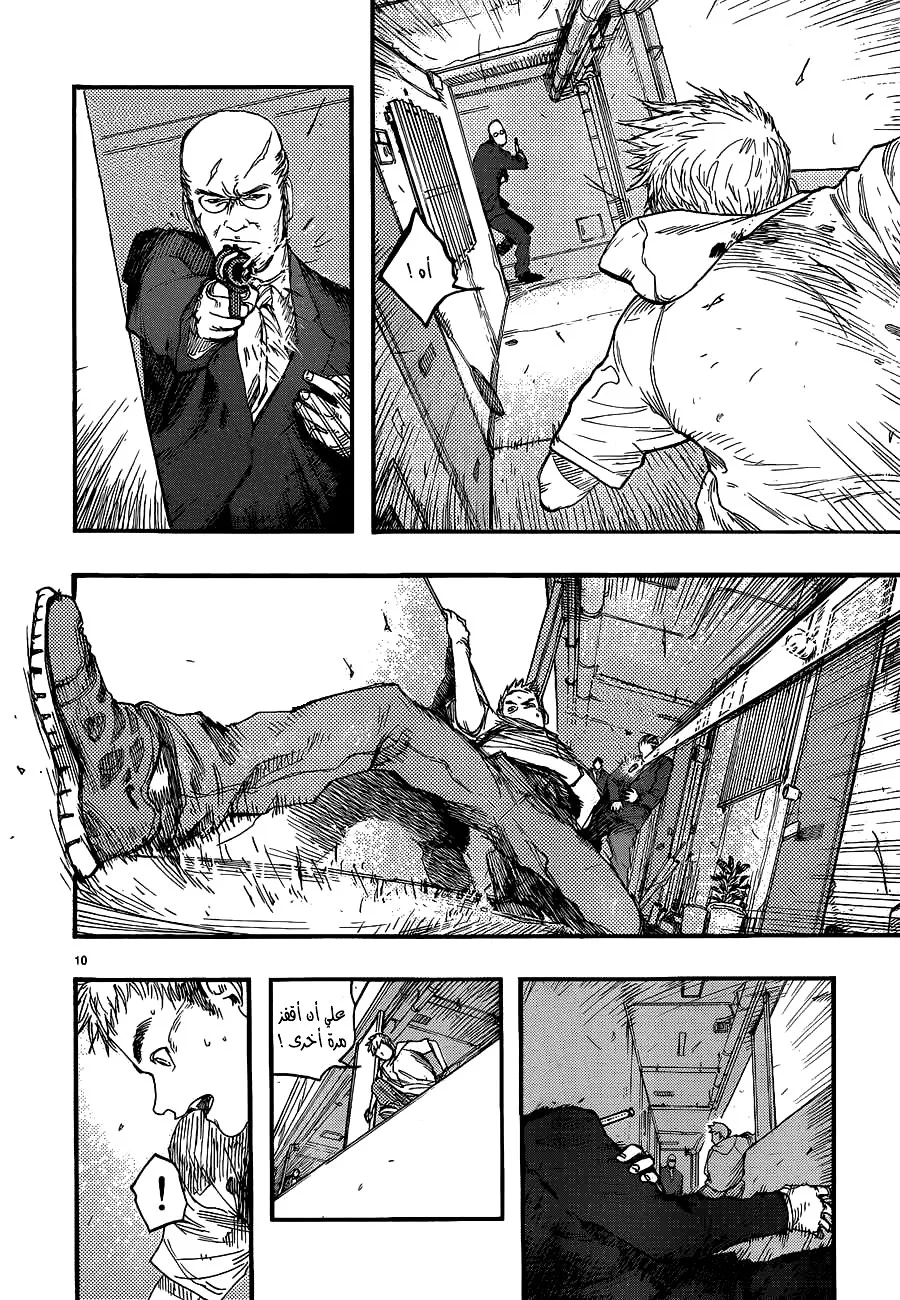 Read Ajin AR Manga Online