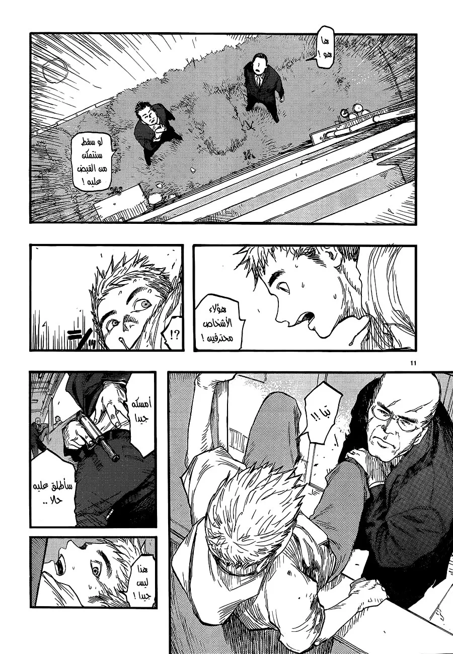 Read Ajin AR Manga Online