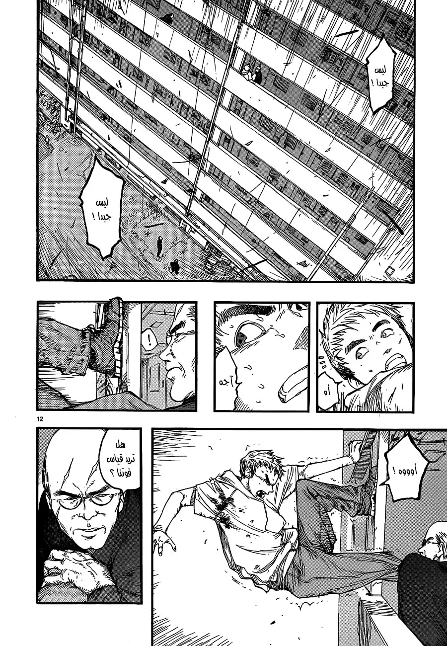 Read Ajin AR Manga Online