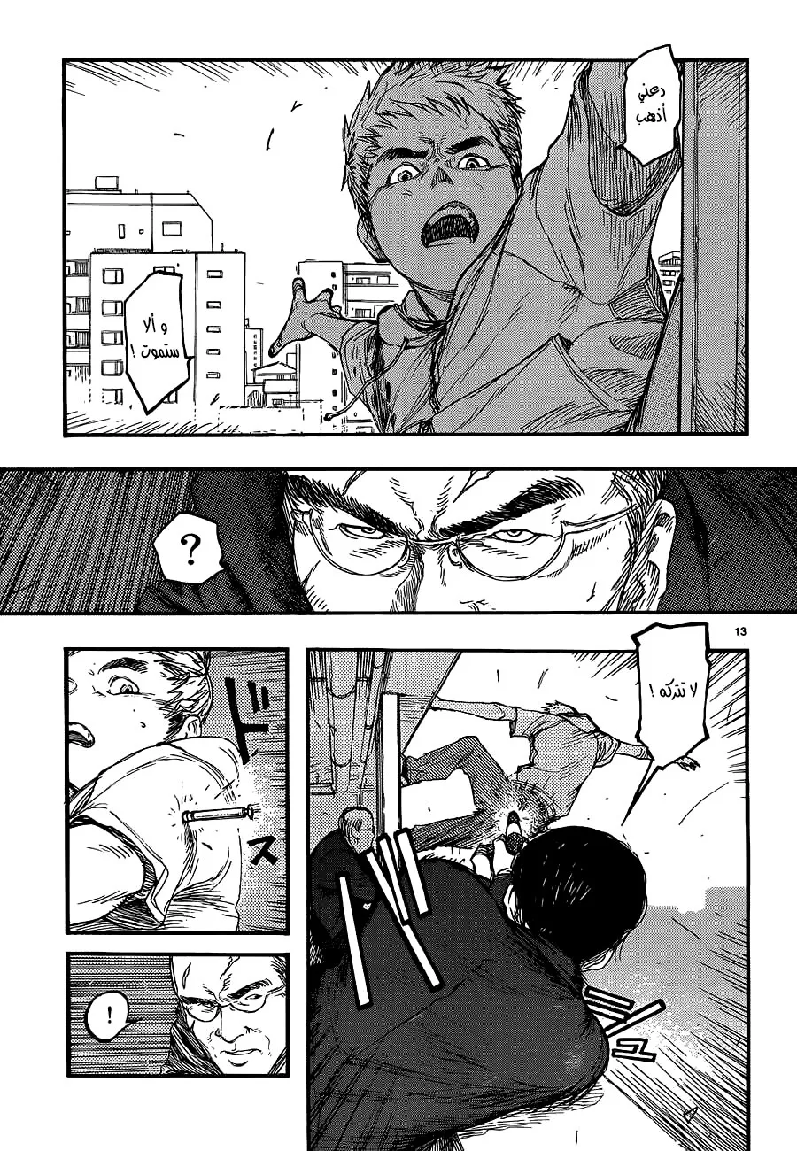 Read Ajin AR Manga Online