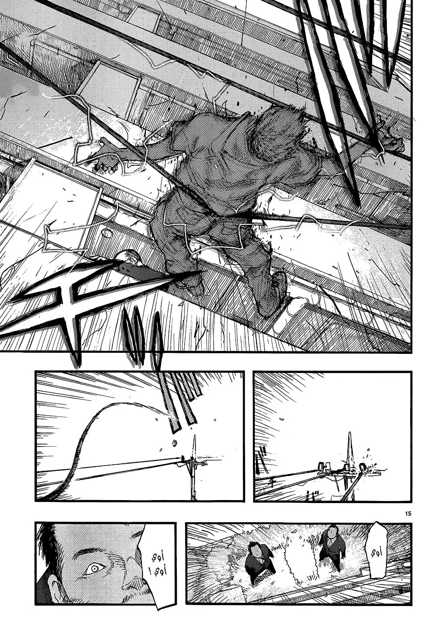 Read Ajin AR Manga Online