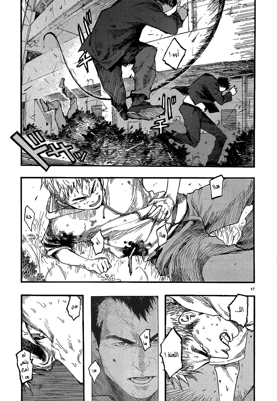 Read Ajin AR Manga Online