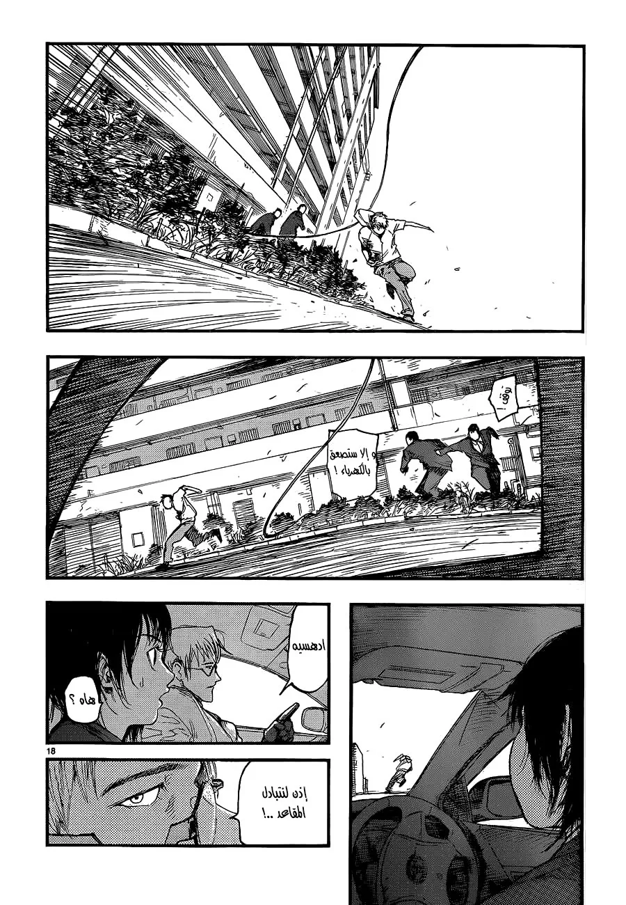 Read Ajin AR Manga Online