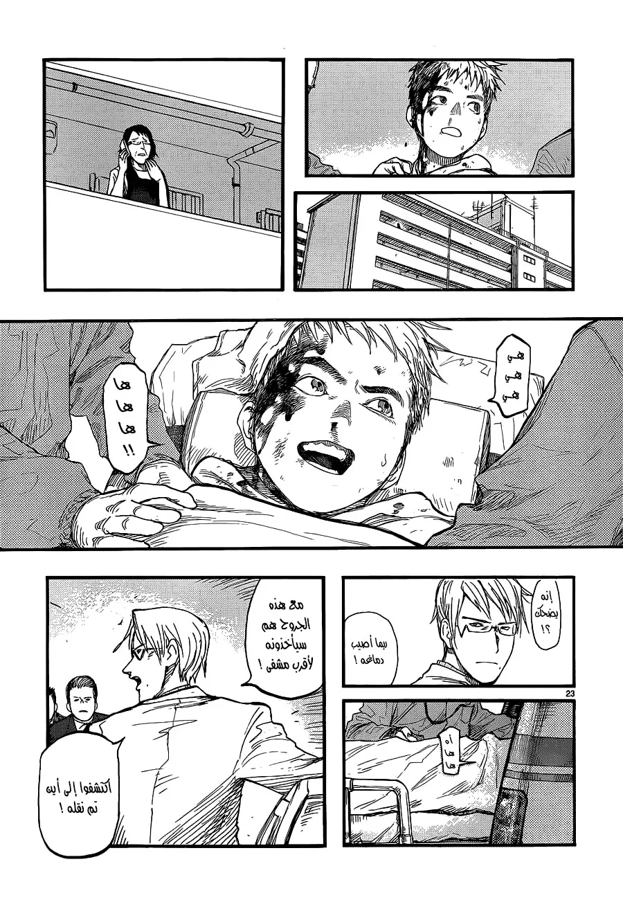 Read Ajin AR Manga Online