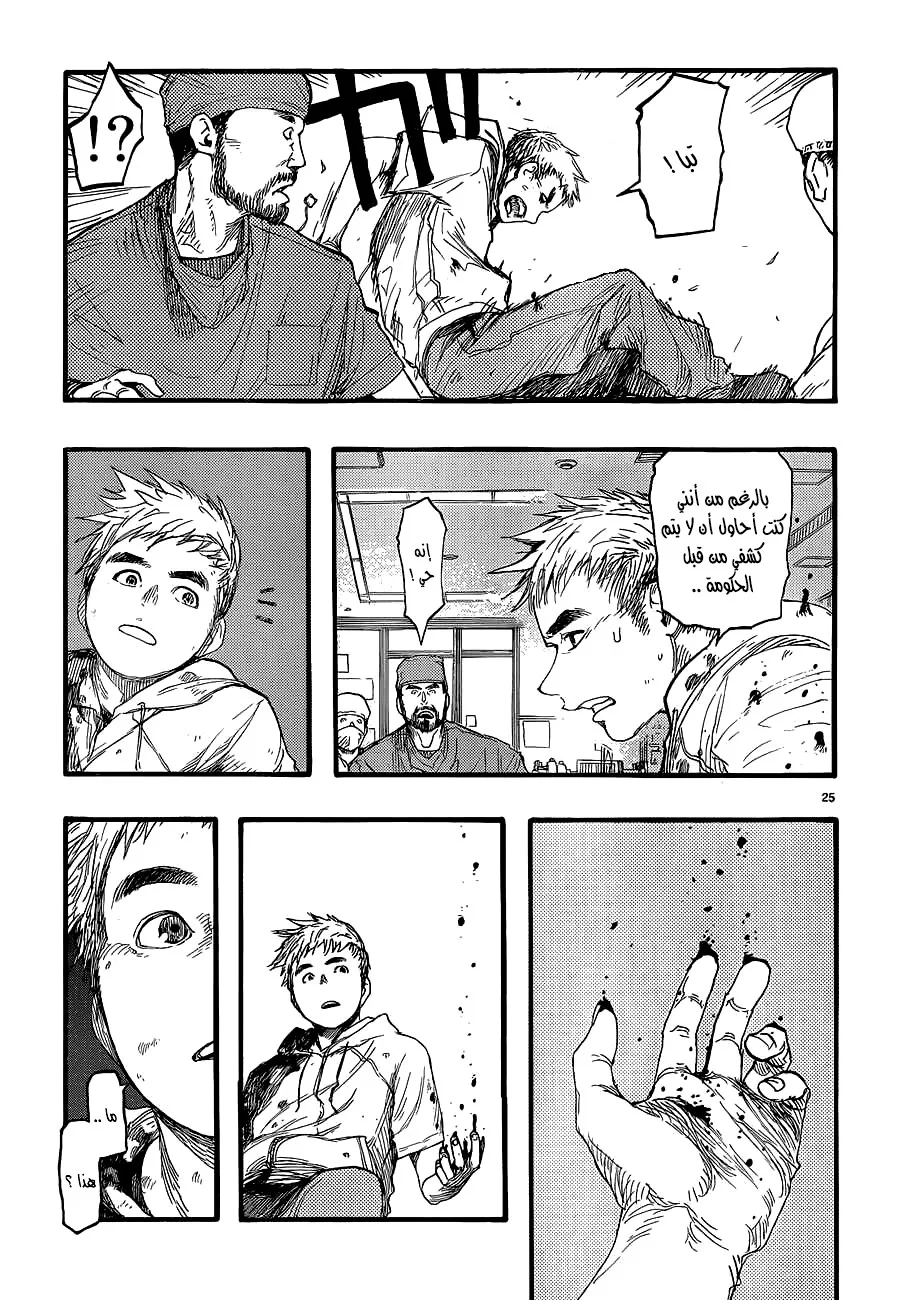 Read Ajin AR Manga Online
