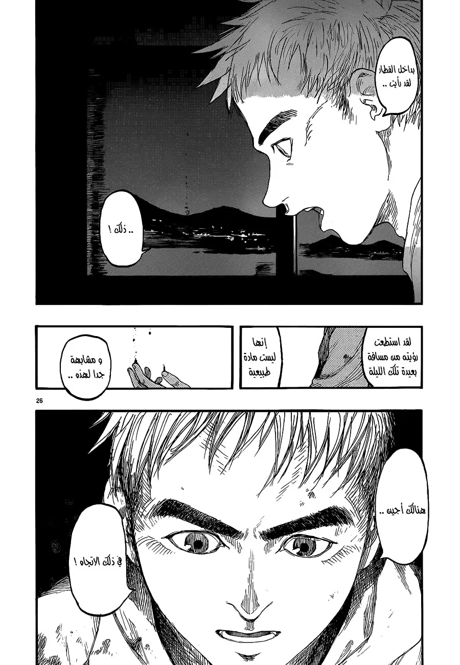Read Ajin AR Manga Online