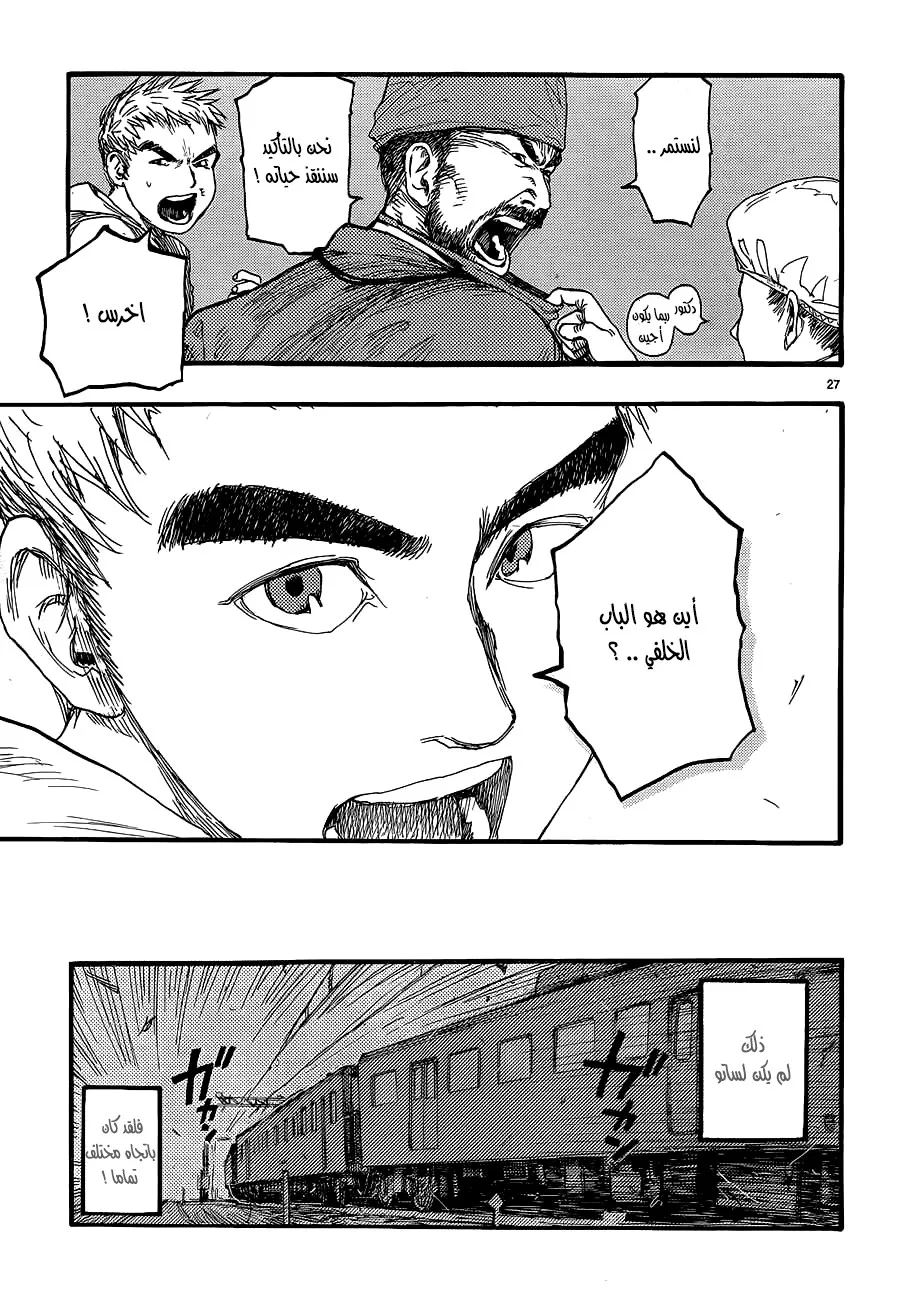 Read Ajin AR Manga Online