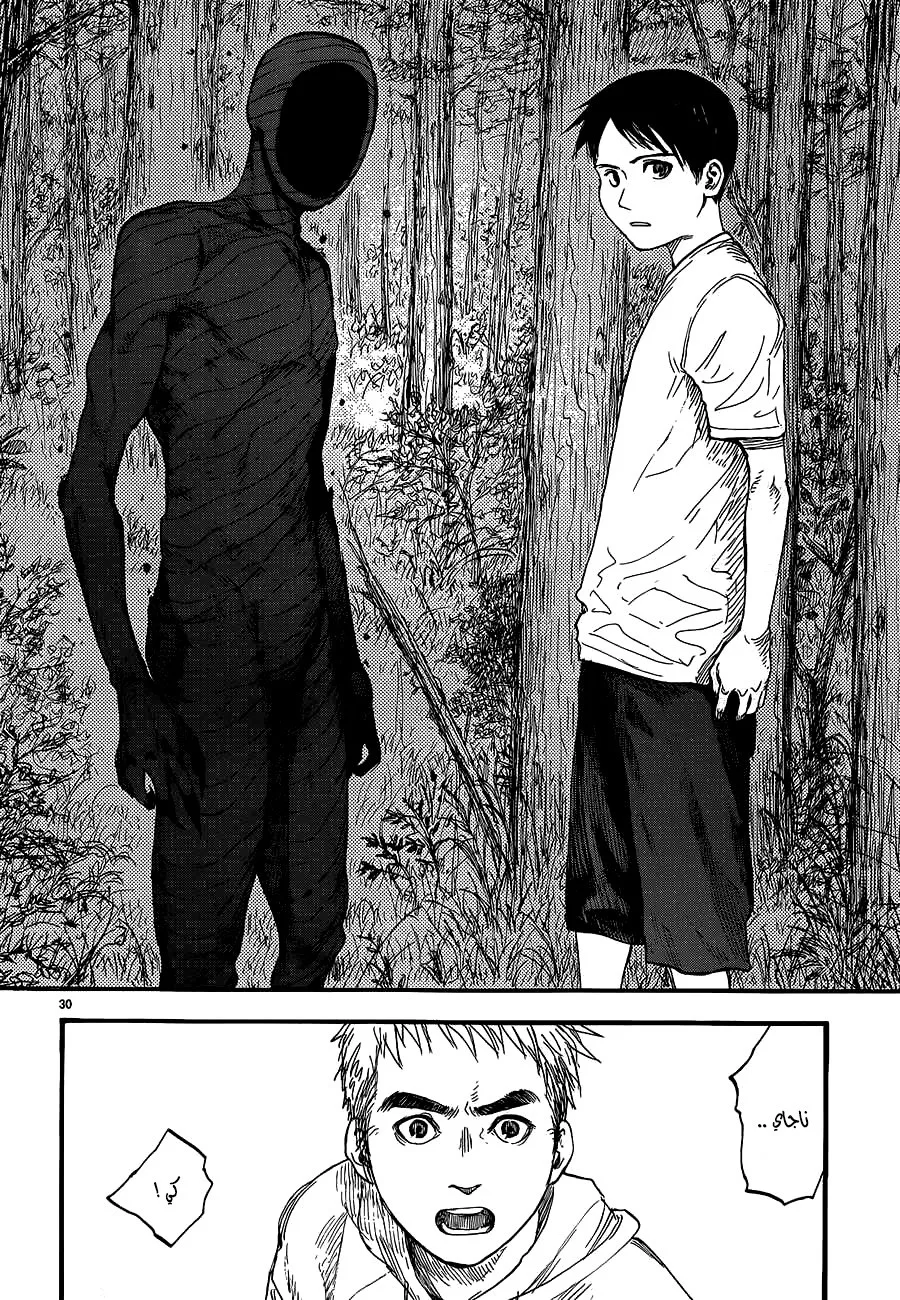 Read Ajin AR Manga Online