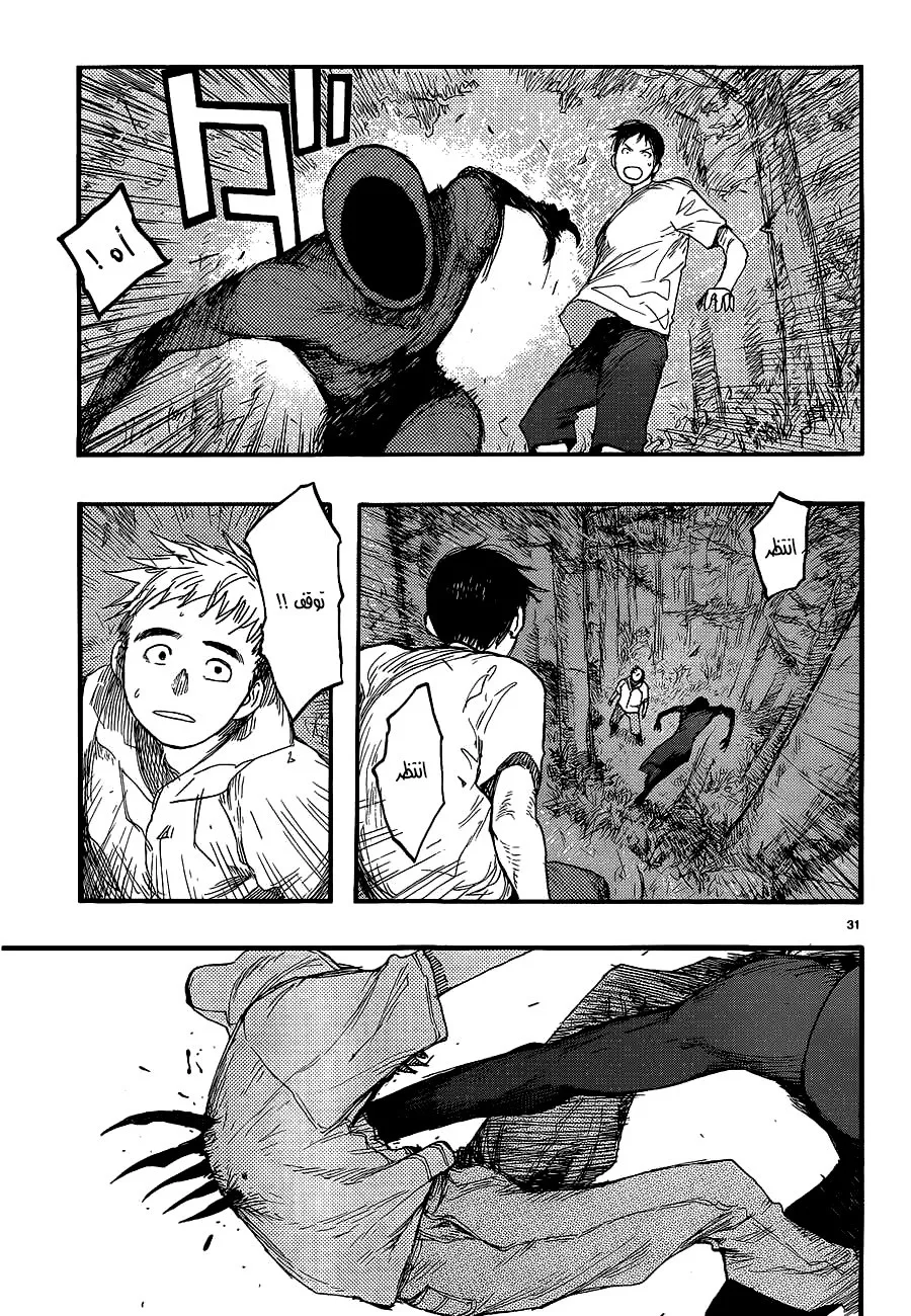 Read Ajin AR Manga Online