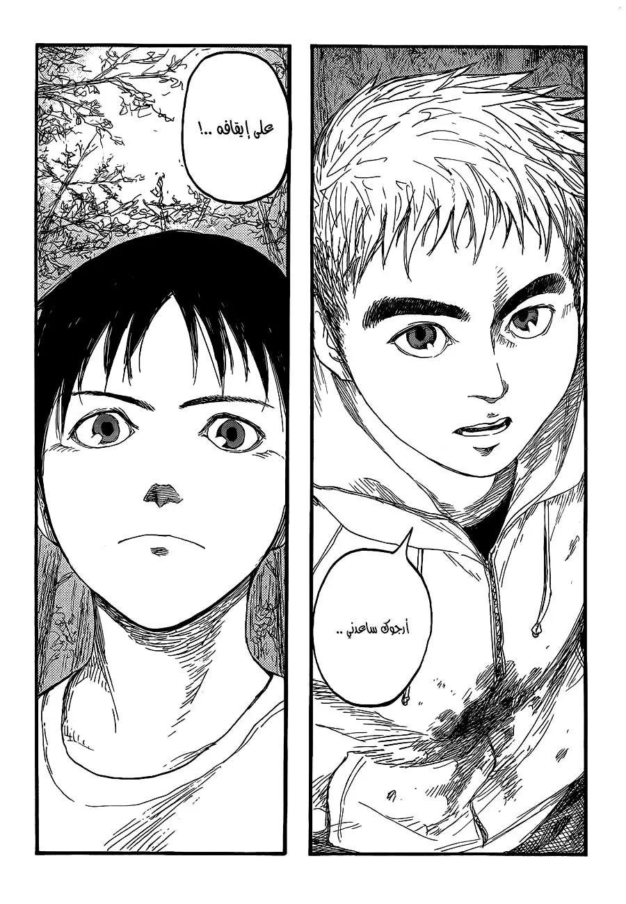 Read Ajin AR Manga Online