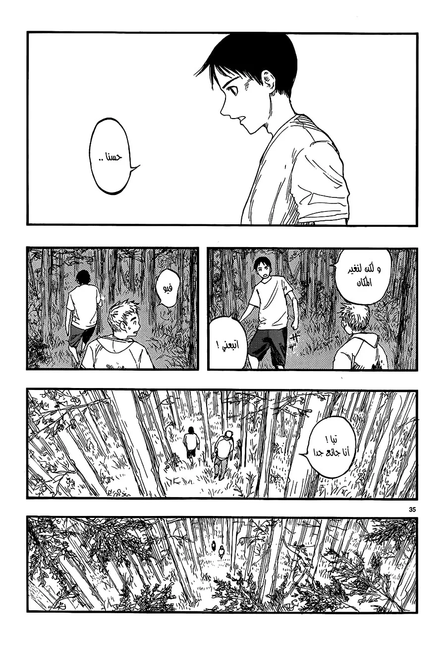 Read Ajin AR Manga Online