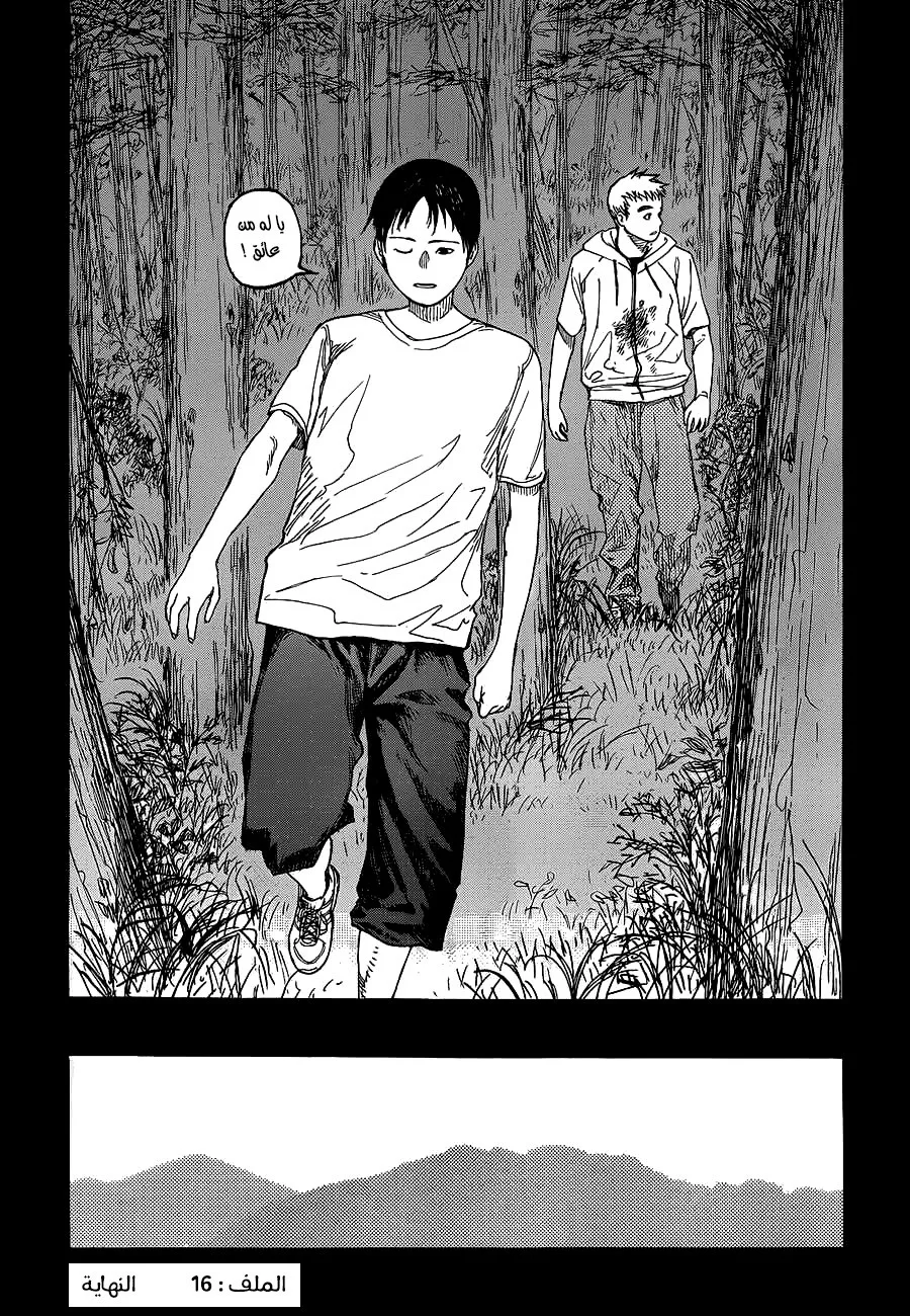 Read Ajin AR Manga Online
