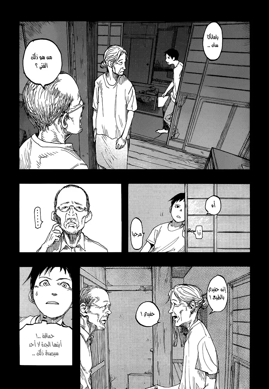 Read Ajin AR Manga Online