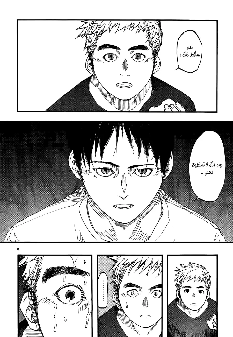Read Ajin AR Manga Online