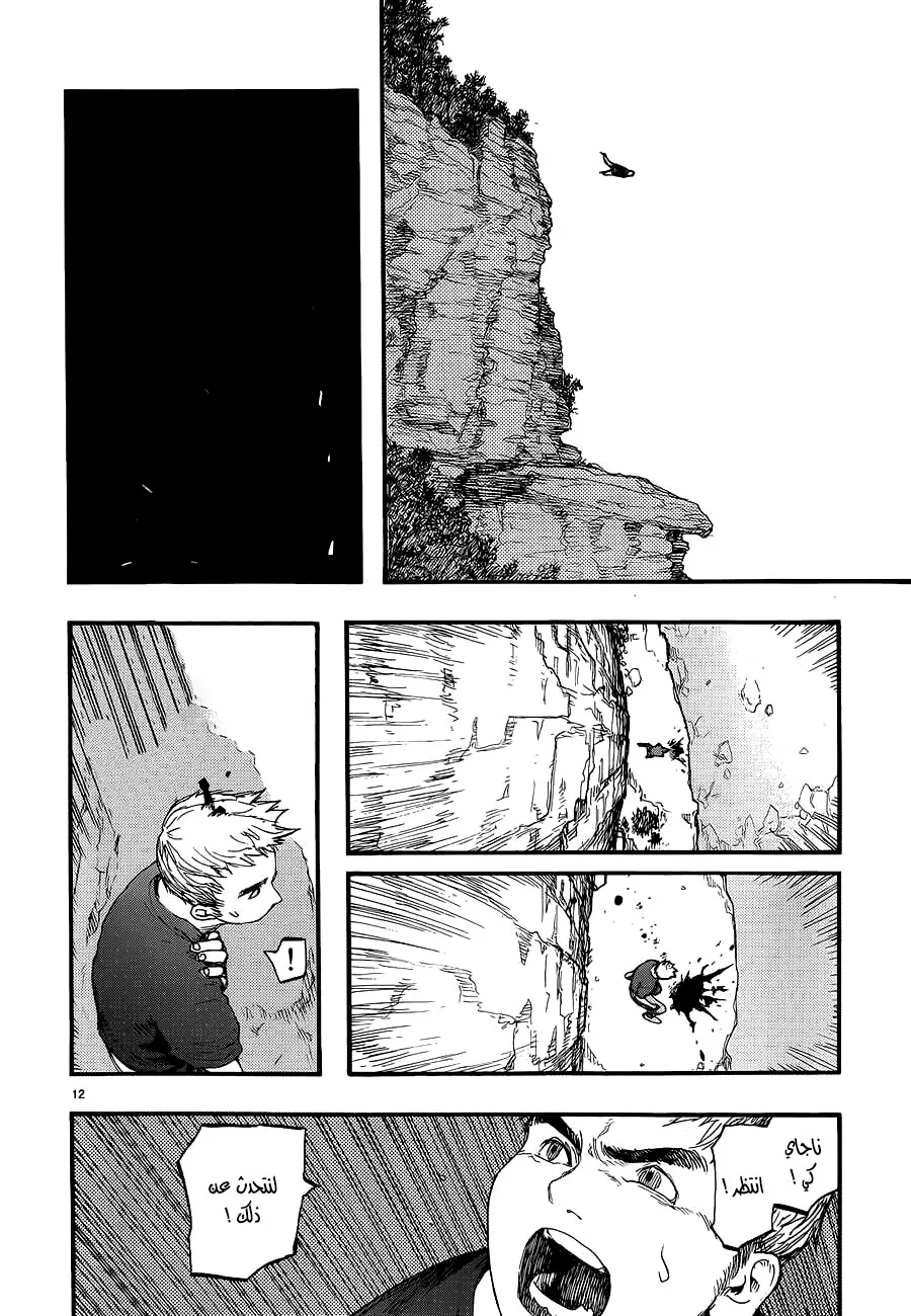 Read Ajin AR Manga Online
