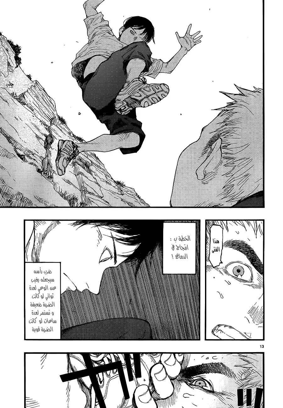 Read Ajin AR Manga Online