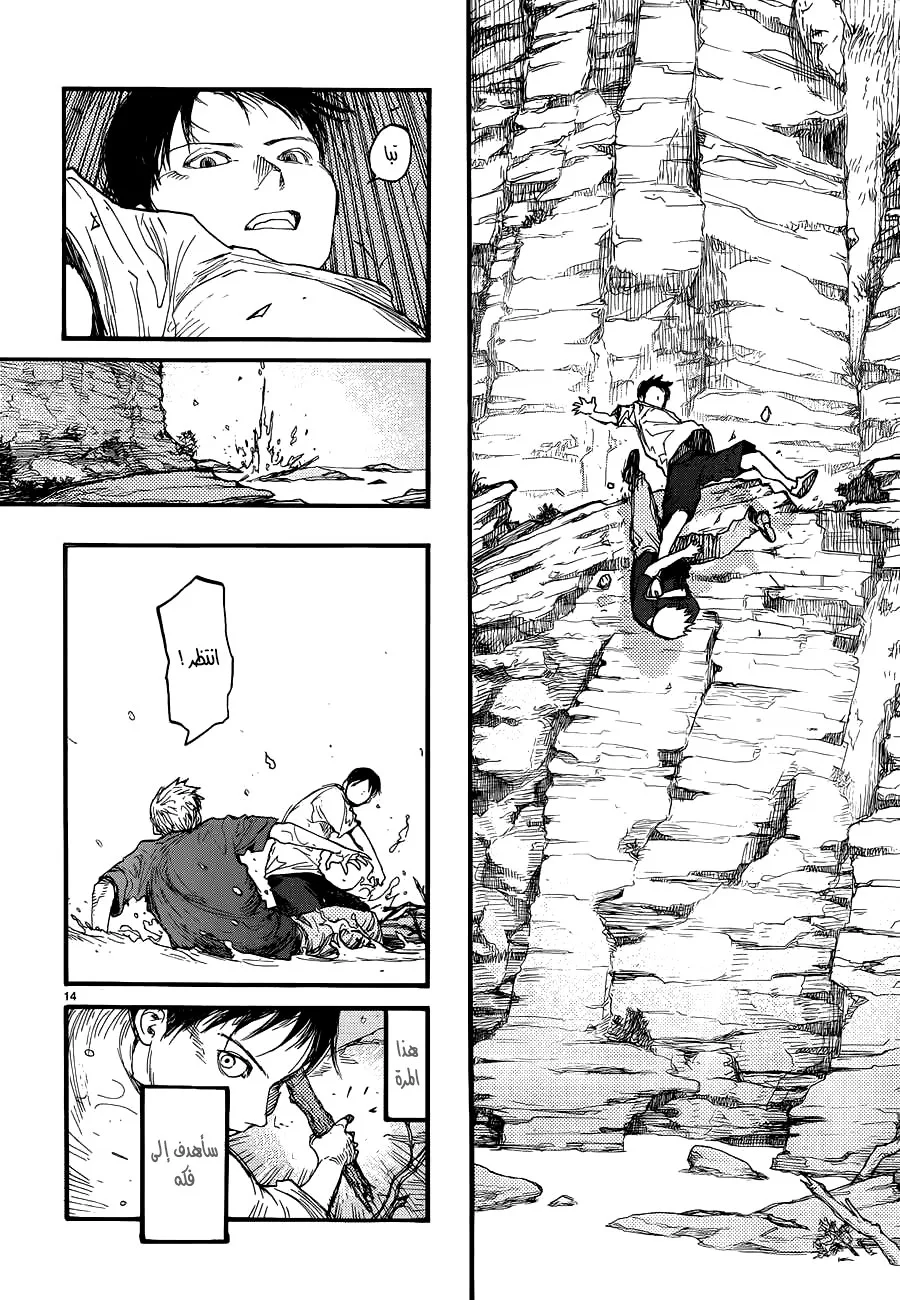 Read Ajin AR Manga Online